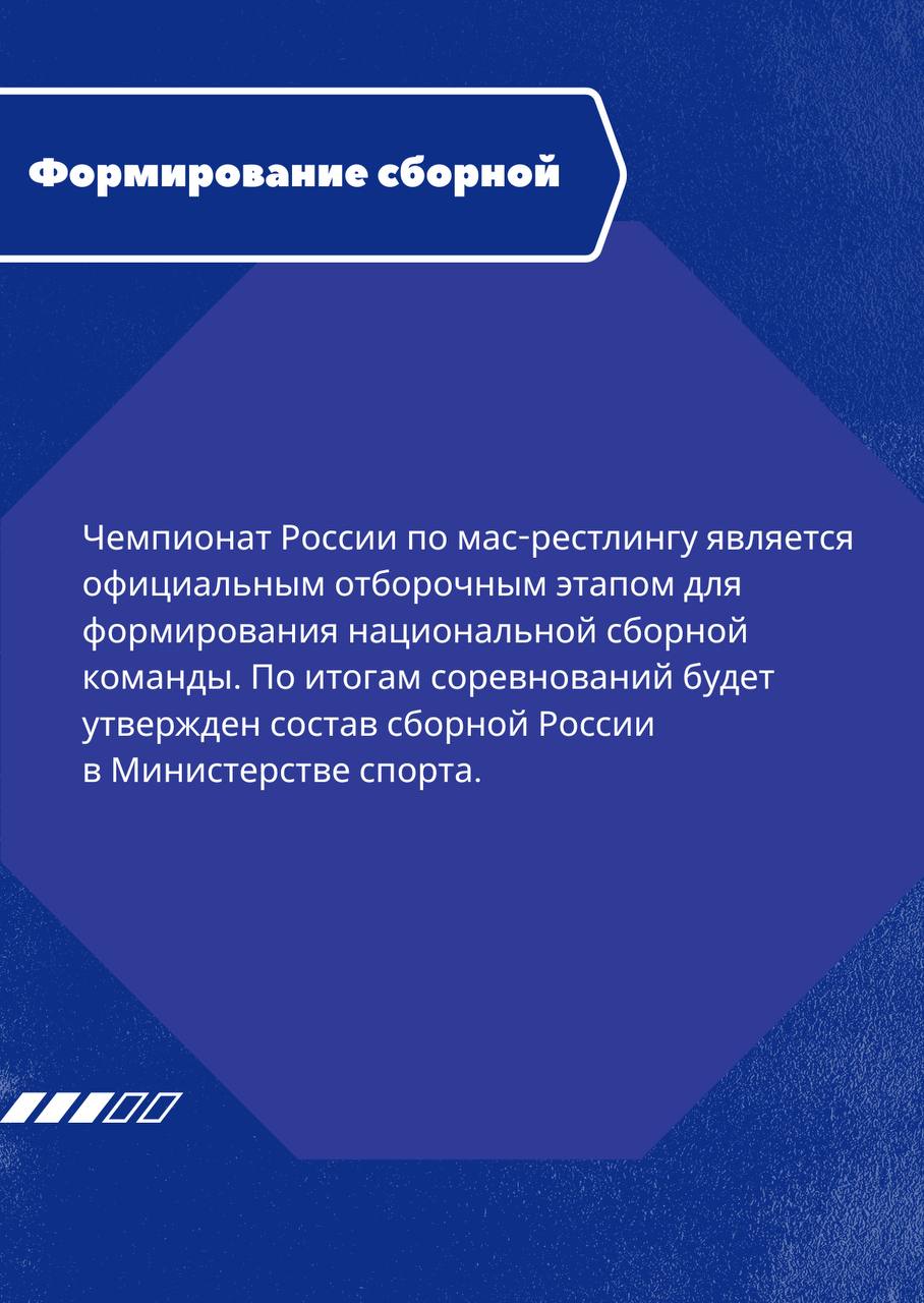 В Нерюнгри 21-22 марта состоится Чемпионат России по мас-рестлингу, который соберет порядка 200 спортсменов из 30 регионов В Нерюнгри 21-22 марта состоится Чемпионат России по мас-рестлингу, который соберет порядка 200 спортсменов из 30 регионов