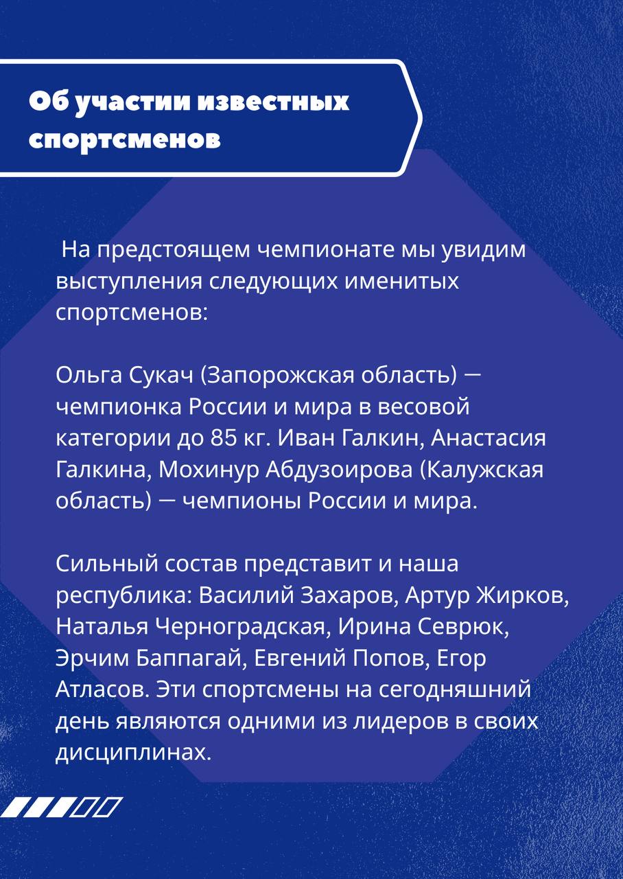 В Нерюнгри 21-22 марта состоится Чемпионат России по мас-рестлингу, который соберет порядка 200 спортсменов из 30 регионов В Нерюнгри 21-22 марта состоится Чемпионат России по мас-рестлингу, который соберет порядка 200 спортсменов из 30 регионов