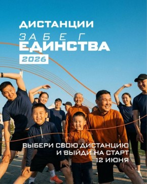 Дистанции республиканского полумарафона - Забега Единства