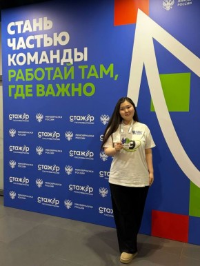 У нас отличные новости!. Поздравляем Александру Суорскую, специалиста Центра карьерного роста и воспитательной работы АГУИККИ! Она стала единственной представительницей Якутии, которая успешно прошла I этап конкурса «Стажёр...