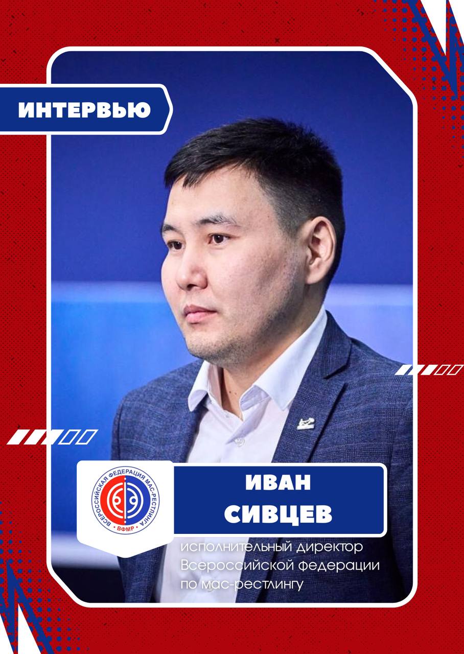 В Нерюнгри 21-22 марта состоится Чемпионат России по мас-рестлингу, который соберет порядка 200 спортсменов из 30 регионов