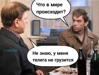 И о ситуации в стране.. Подпишись на ПУЛ N3 / MAX