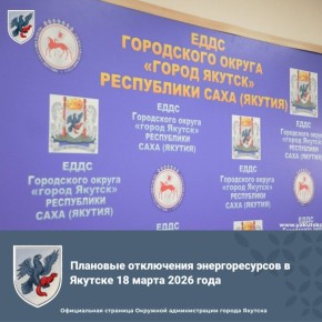 �������� ���������� �������������� � ������� 18 ����� 2026 ����