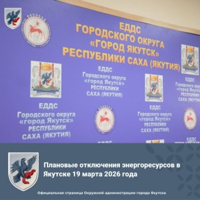 �������� ���������� �������������� � ������� 19 ����� 2026 ����