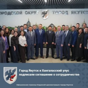 Город Якутск и Хангаласский улус подписали соглашение о сотрудничестве