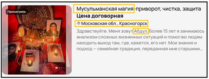 Кто покрывает магов из Средней Азии? Блокирован уже 11-й законопроект о запрете