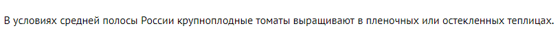 Как быстро вырастить крупноплодные томаты: советы для садоводов