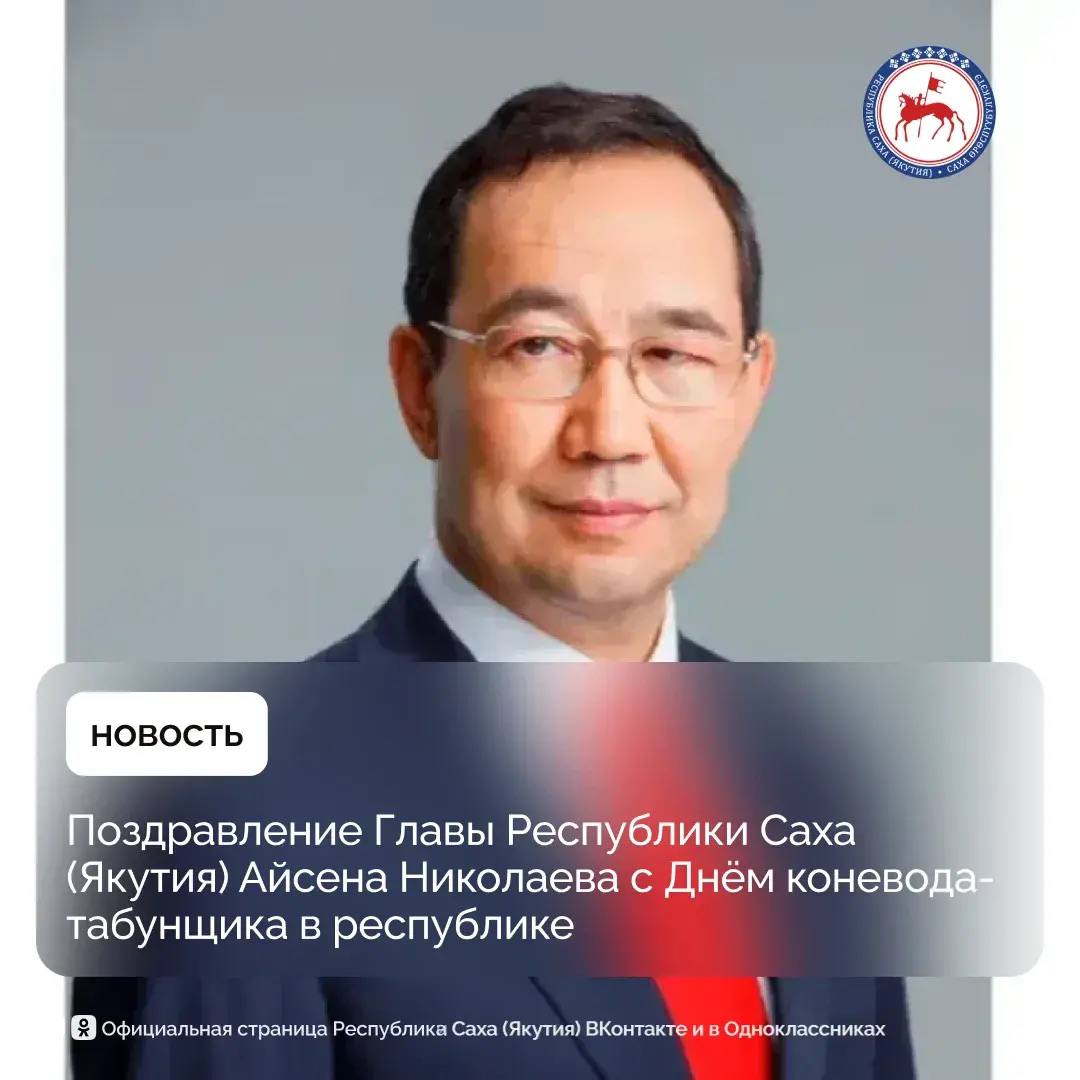 Уважаемые коневоды-табунщики, ветераны и работники отрасли! Дорогие друзья!