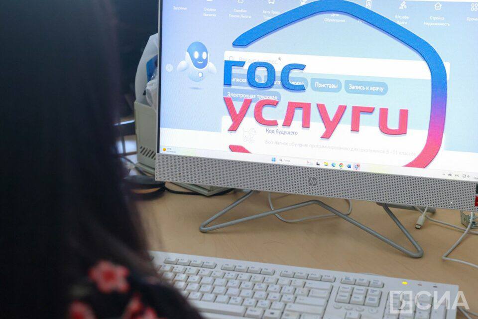 На Госуслугах стартовал прием черновиков заявлений в первый класс