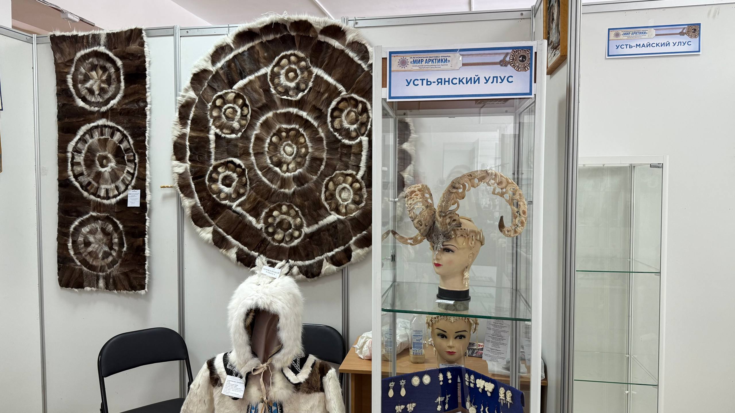 «Мир Арктики» в Якутске: традиции и современность в одном пространстве «Мир Арктики» в Якутске: традиции и современность в одном пространстве