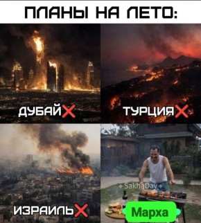 С просторов якутских чатов