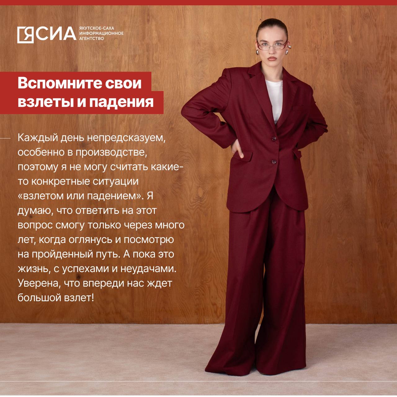 Продолжаем рассказывать про якутские бренды, которые покоряют не только жителей республики, но и других регионов страны Продолжаем рассказывать про якутские бренды, которые покоряют не только жителей республики, но и других регионов страны