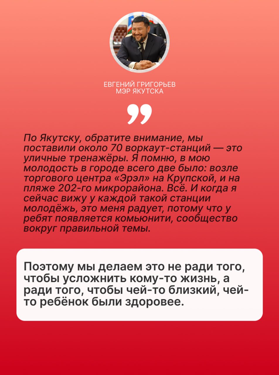 Самые важные слова мэра Якутска о борьбе с алкоголем Самые важные слова мэра Якутска о борьбе с алкоголем