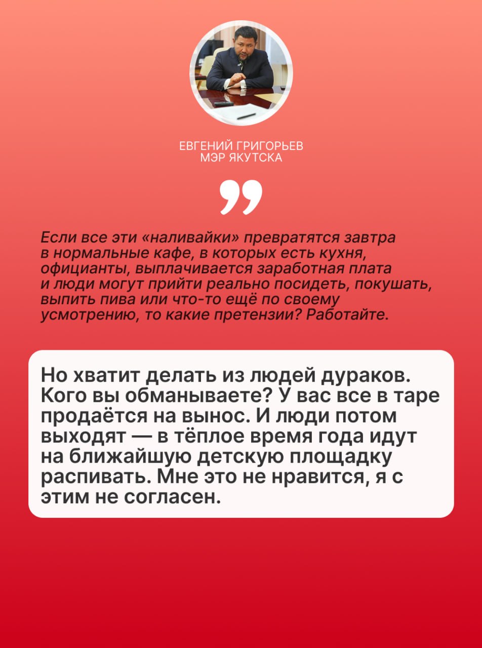 Самые важные слова мэра Якутска о борьбе с алкоголем Самые важные слова мэра Якутска о борьбе с алкоголем