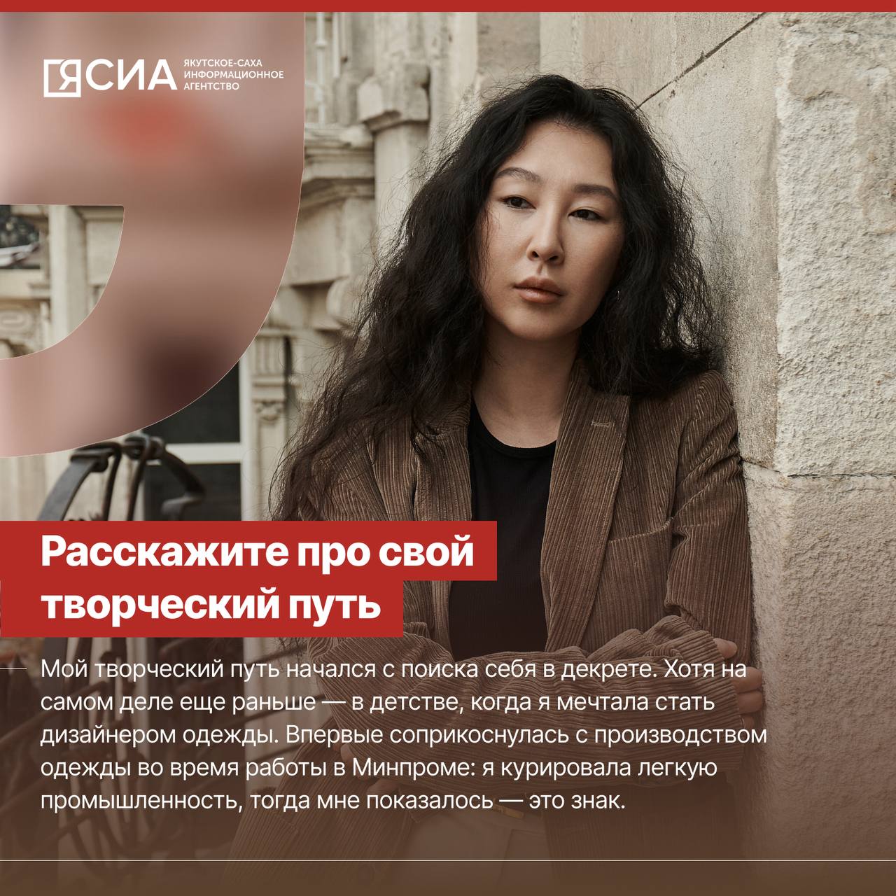 Продолжаем рассказывать про якутские бренды, которые покоряют не только жителей республики, но и других регионов страны