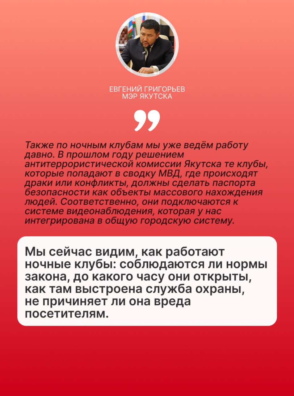 Самые важные слова мэра Якутска о борьбе с алкоголем Самые важные слова мэра Якутска о борьбе с алкоголем