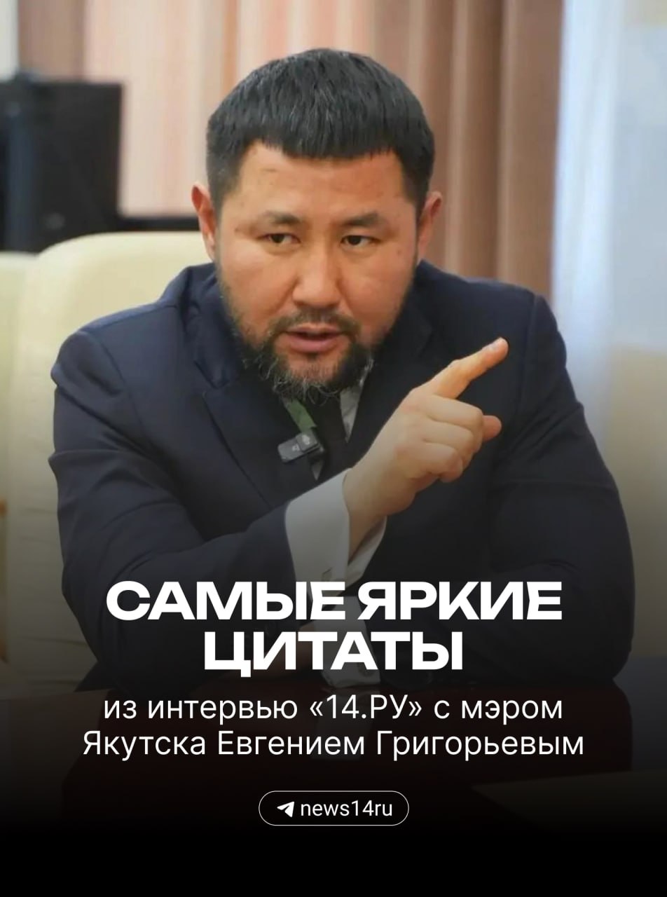 Самые важные слова мэра Якутска о борьбе с алкоголем Самые важные слова мэра Якутска о борьбе с алкоголем