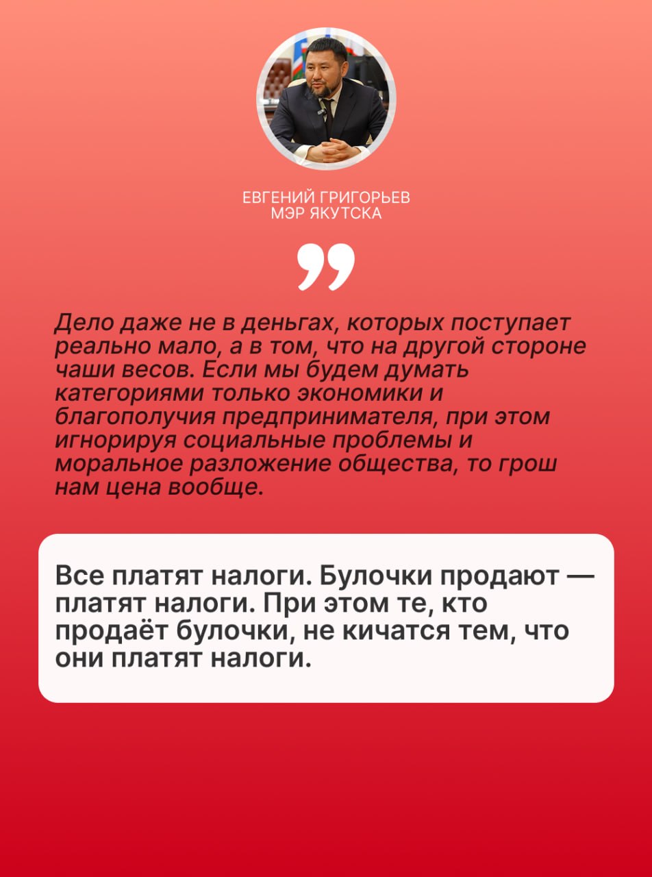 Самые важные слова мэра Якутска о борьбе с алкоголем Самые важные слова мэра Якутска о борьбе с алкоголем