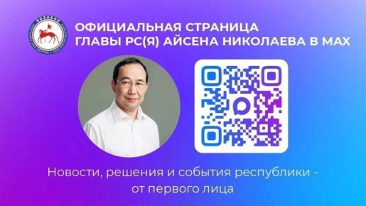 Важно! Будьте в курсе событий республики!