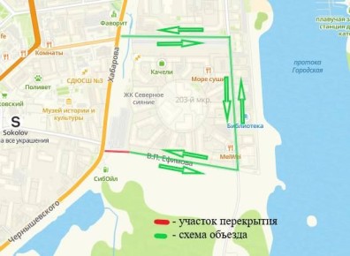 В Якутске временно перекроют участок улицы Ефимова