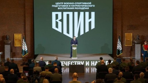 Центр "ВОИН" подвел итоги работы за три года