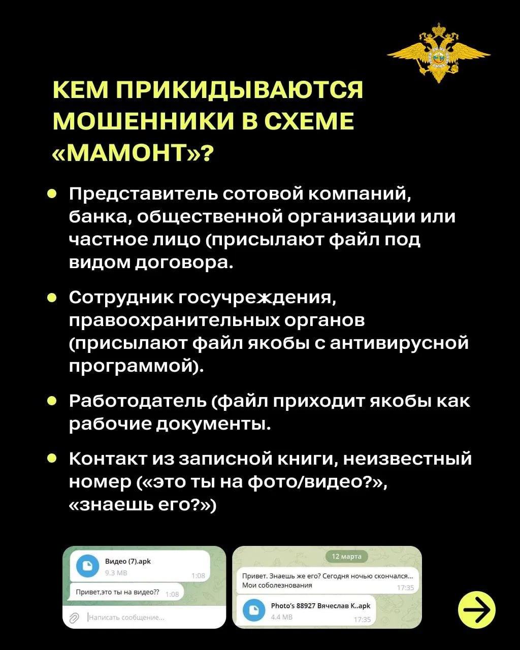 В Сети пишут о массовом распространении «новой» схемы «Мамонт» в мессенджере MAX, хотя мошенники используют её уже три года и на других платформах В Сети пишут о массовом распространении «новой» схемы «Мамонт» в мессенджере MAX, хотя мошенники используют её уже три года и на других платформах