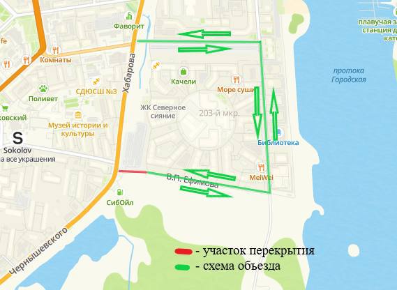 На улице Ефимова в Якутске ограничат движение транспорта с 30 марта