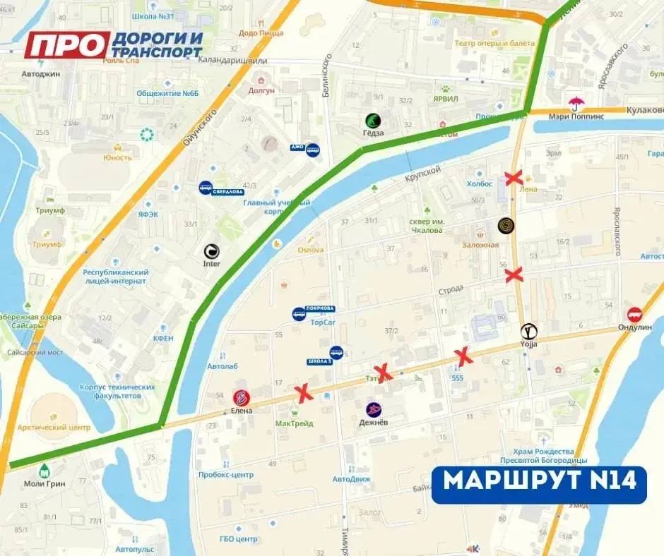 Прекращено движение транспорта на улицах города Якутска Прекращено движение транспорта на улицах города Якутска