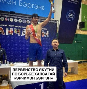 ПОБЕДИТЕЛИ И ПРИЗЕРЫ ПЕРВЕНСТВА РС(Я) ПО БОРЬБЕ ХАПСАГАЙ СРЕДИ ЮНОШЕЙ U-18 «ЭРЧИМЭН БЭРГЭН-2026»