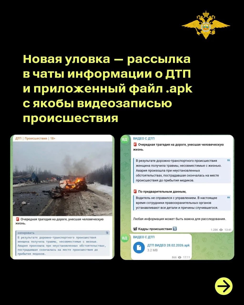 В Сети пишут о массовом распространении «новой» схемы «Мамонт» в мессенджере MAX, хотя мошенники используют её уже три года и на других платформах В Сети пишут о массовом распространении «новой» схемы «Мамонт» в мессенджере MAX, хотя мошенники используют её уже три года и на других платформах