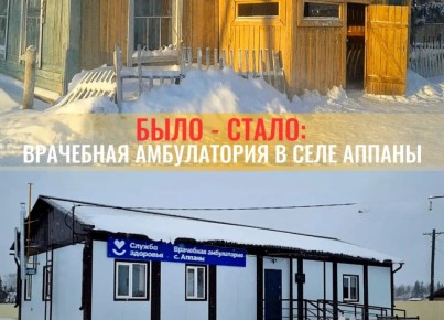 Более 12 тысяч раз посетили современную врачебную амбулаторию в селе Аппаны за прошедший год