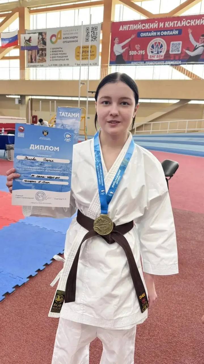 Воспитанница школы «ЭРЭЛ» завоевала золото на всероссийских соревнованиях «Байкальский шторм»