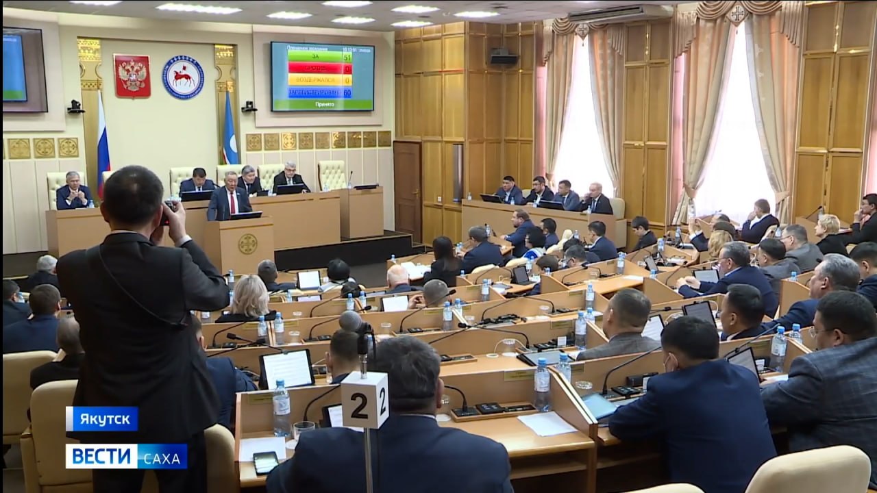 В Якутии состоялось XVIII (очередное) пленарное заседание Государственного Собрания (Ил Тумэн) РС(Я)