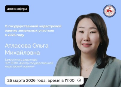 ����������� ��������� ��� ��(�) ������ ��������������� ����������� ������ �������� ����� ���������� � �������, 26 ����� 2026 ����, �������� ������ ���� �� ����������� ��������� ������������� ����� � ������������� ����������...