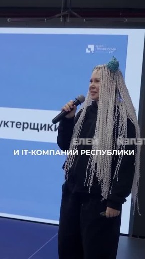 Школьников Якутии приглашают к участию в фестивале «Моя профессия – ИТ» 2 апреля