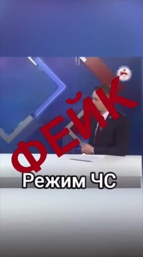 Внимание — фейк!. В мессенджерах распространяется очередное ложное сообщение о том, что в Якутии якобы вводят режим чрезвычайной ситуации из-за пастереллеза