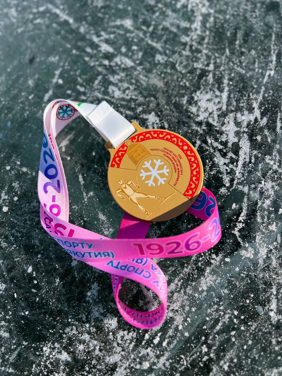 В Якутске дали старт лыжному марафону к 100-летию якутского лыжного спорта В Якутске дали старт лыжному марафону к 100-летию якутского лыжного спорта