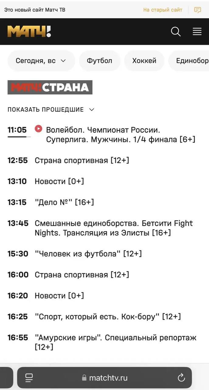 Сегодня в 22:00 по Якутску на телеканале «Матч! Страна» — репортаж о чемпионате России по мас-рестлингу 2026 года в Нерюнгри
