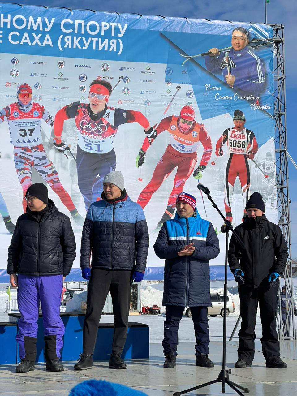 Сегодня принял участие в торжественном открытии лыжного марафона, посвященного 100-летию развития лыжного спорта в Республика Саха (Якутия) Сегодня принял участие в торжественном открытии лыжного марафона, посвященного 100-летию развития лыжного спорта в Республика Саха (Якутия)