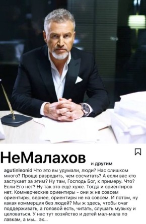 Спите? А Леонид Агутин говорит о каком-то треше