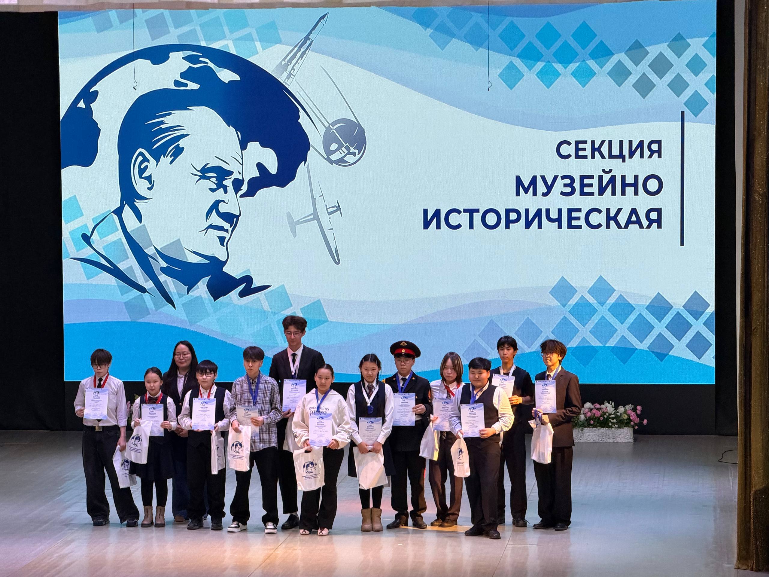 В Якутске подвели итоги юбилейных Королёвских чтений В Якутске подвели итоги юбилейных Королёвских чтений