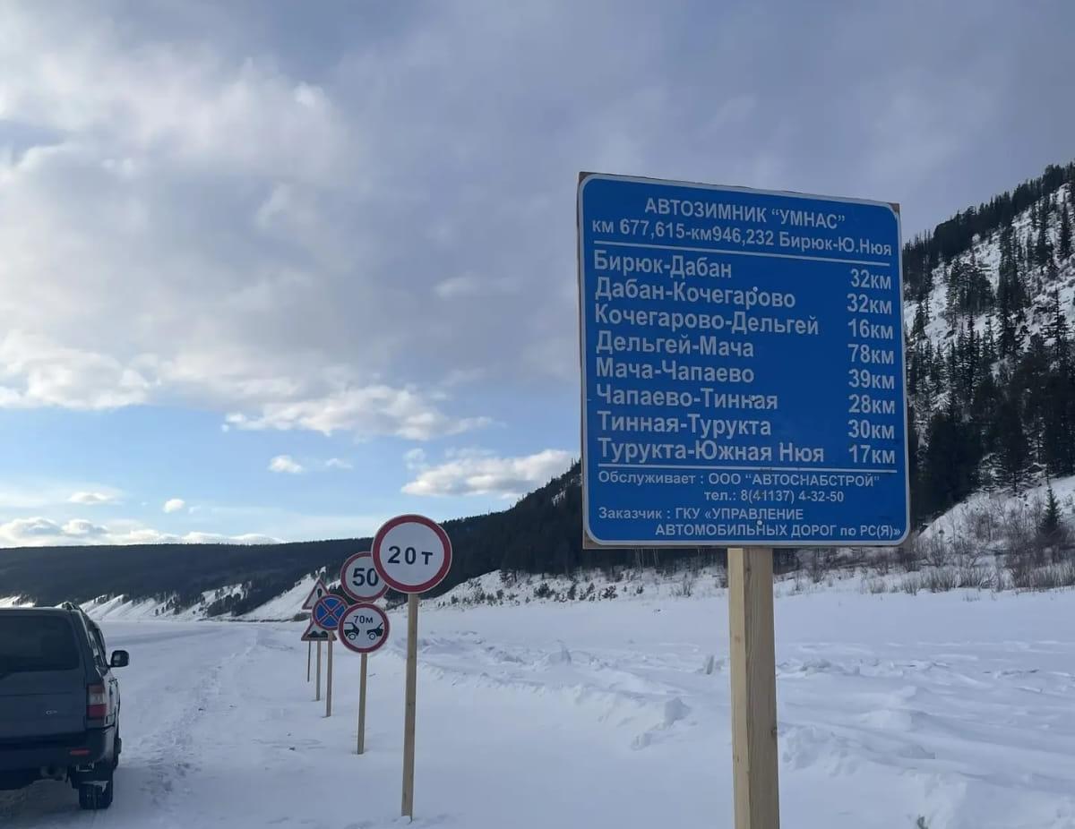 На автозимнике «Южная Нюя — Бирюк» снизили грузоподъемность