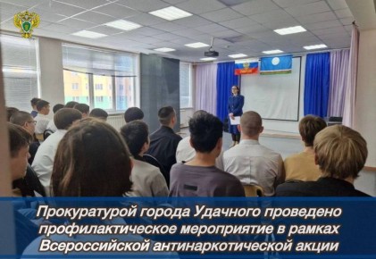 Новости прокуратуры на Едином портале прокуратуры РФ