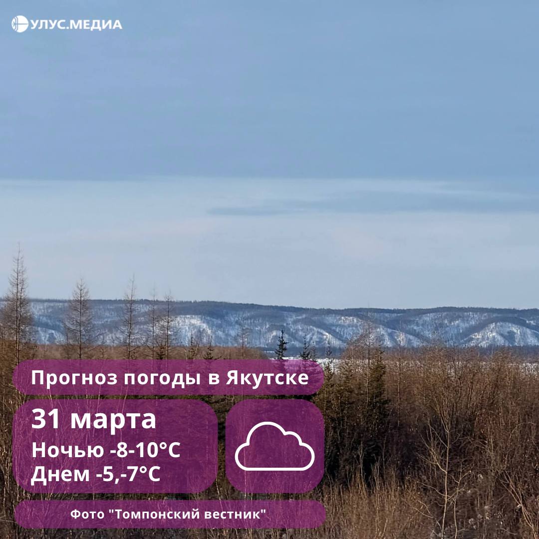 Якутские синоптики предупреждают о сильном снегопаде в последний день марта