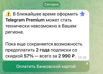 ��������� ����� ��������� ���������� �������-�������� � Telegram