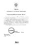 Евгений Григорьев: Ровно год назад, 1 апреля 2025 года, Президентом России Владимиром Владимировичем Путиным был подписан Указ о праздновании 400-летия основания нашего города