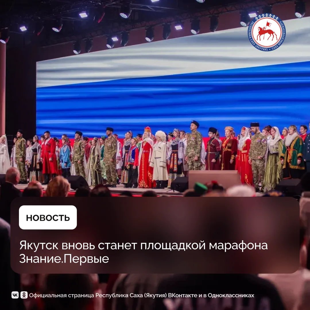 Завершился конкурс регионов на право принять весенний марафон Знание.Первые, который пройдет 28 - 30 апреля