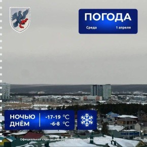 Прогноз погоды в Якутске на 1 апреля