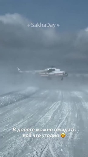 Блогер Майя Егорова опубликовала в сторис, как им преграждает дорогу вертолет МЧС