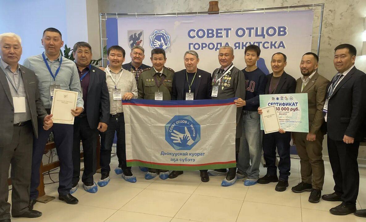 Личный пример и ответственность: в Якутске состоялся городской слёт отцов